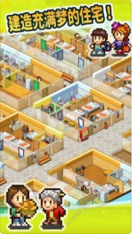 幸福公寓物语无限票劵最新免费金币图片1