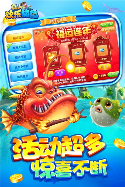 真人欢乐捕鱼2020最新版 真人欢乐捕鱼2020最新版