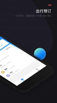 凯撒商旅 v3.1.5