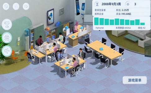 手机帝国2中文版