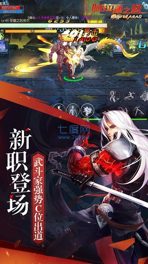 回归阿拉德之怒官网版