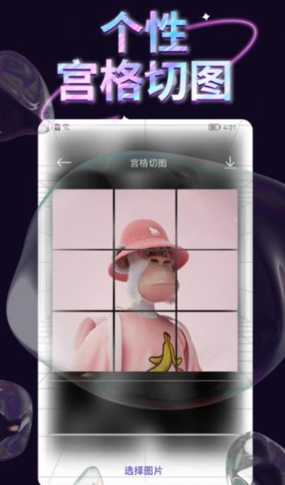 潮流头像社 v1.1