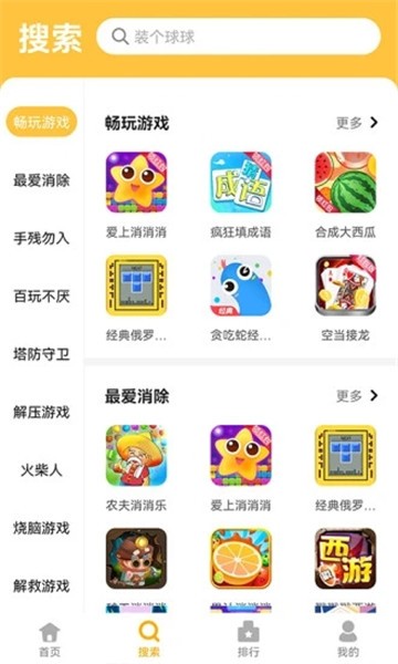 掌上乐园游戏盒子  v4.1.0