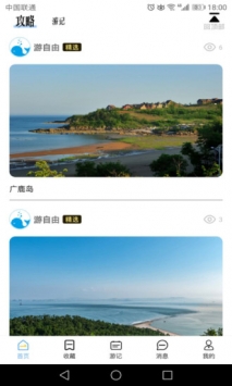 游自由 v3.1.5