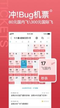 十六番ios版 v3.0.5