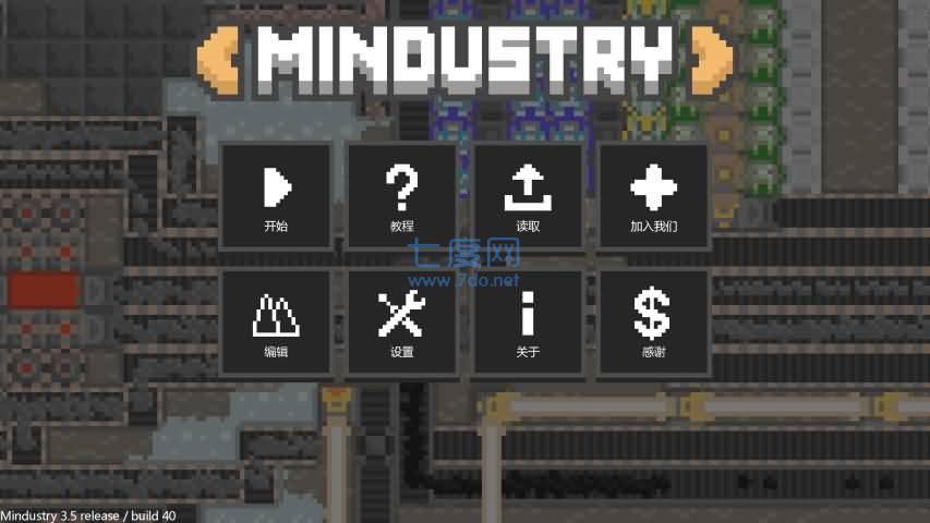 像素工厂2022最新版官方版