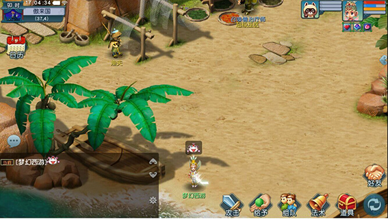 梦幻西游手机互通版
