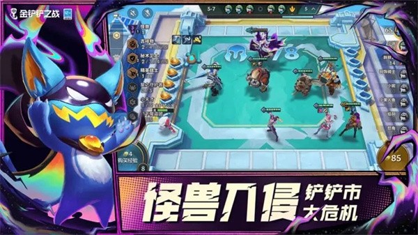 金铲铲之战银河战争激战星海  v1.5.13