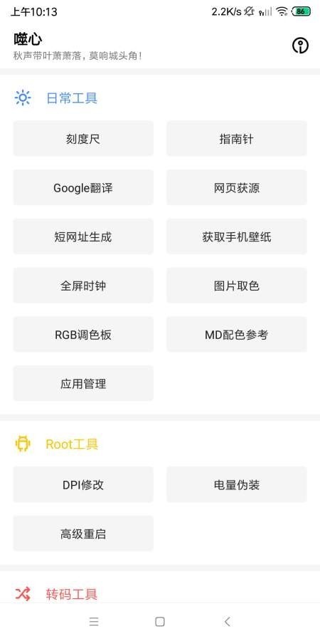 噬心  v1.2.0