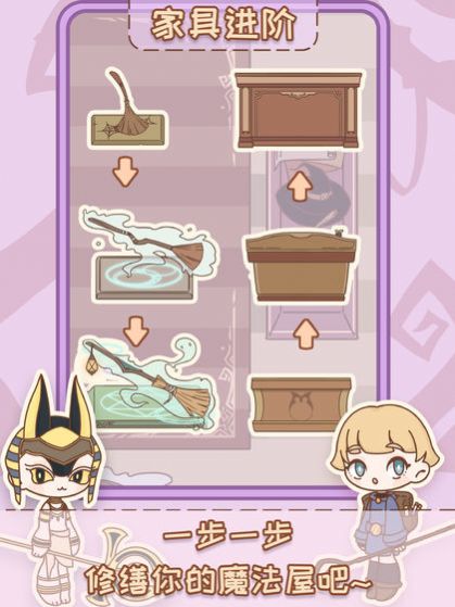 非正常魔法屋游戏官方测试版图片2
