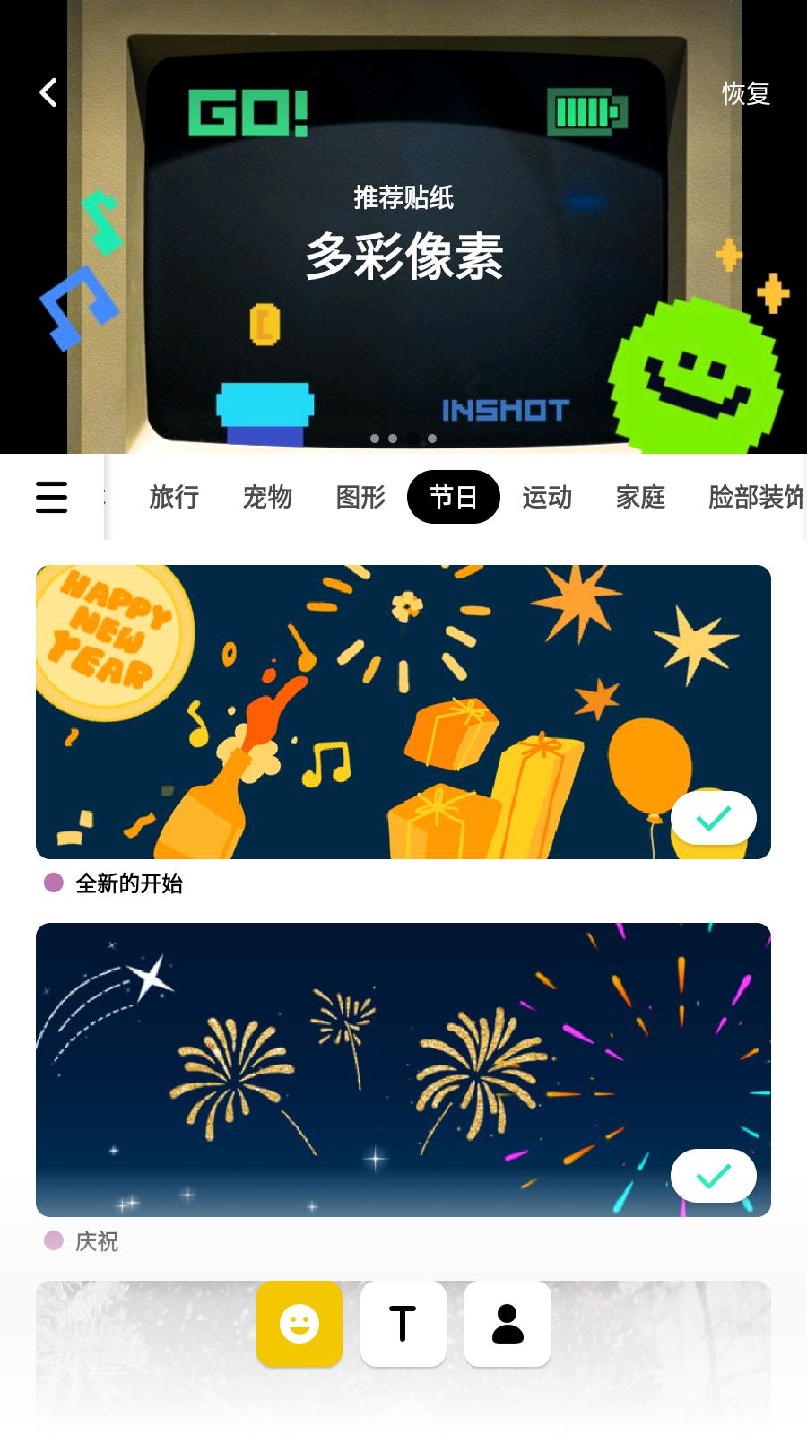 InShot会员免费版  v1.944.1409