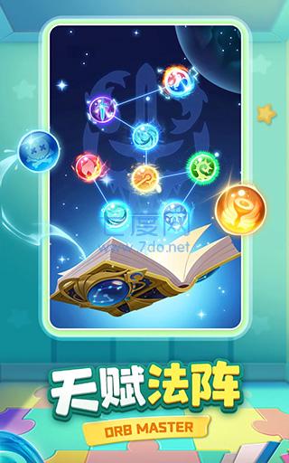 球球英雄渠道服