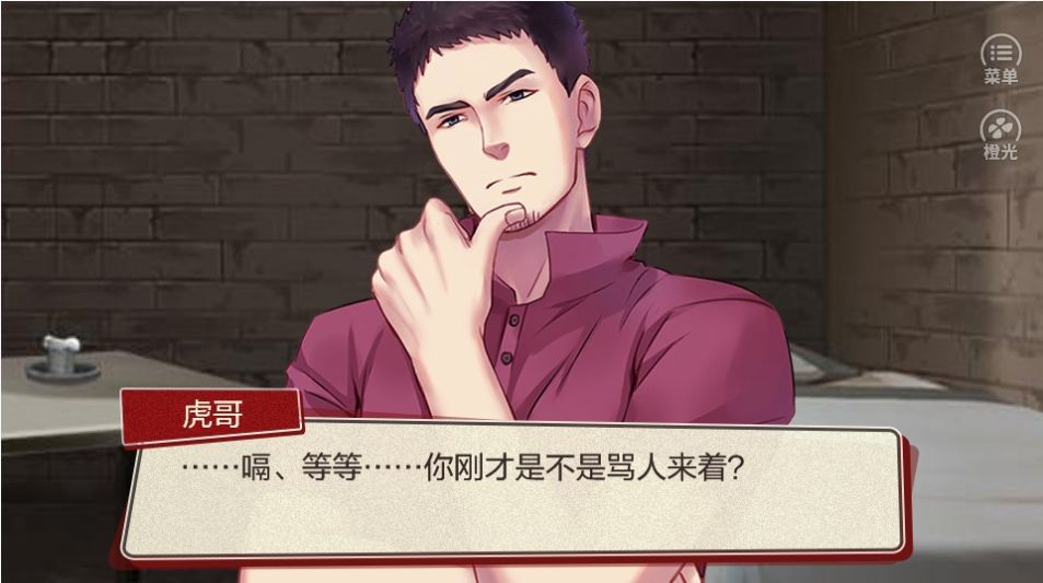 请让我回家橙光游戏官方版图片1