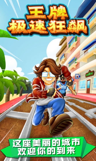 王牌极速狂飙手游 v1.0.0安卓版