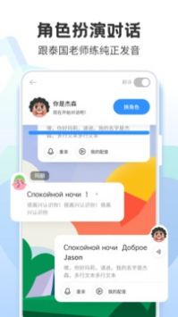 泰语学习 v2.0.5