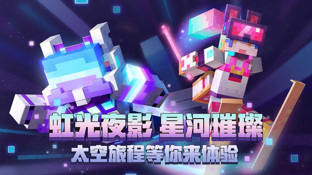 惊变一百天我的世界麻花整合包手机版