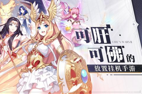 少女战争幻想天下统一战