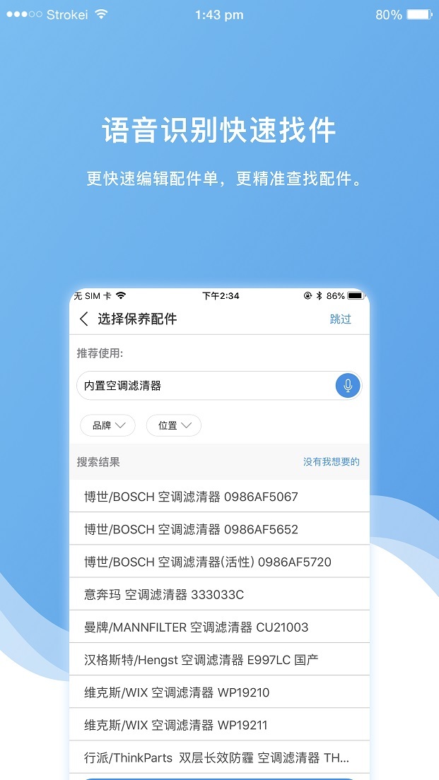 车店长Plus v2.0.5
