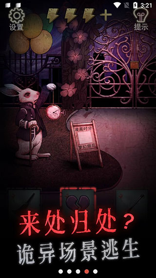 怨偶游戏最新版2023 v1.1.3