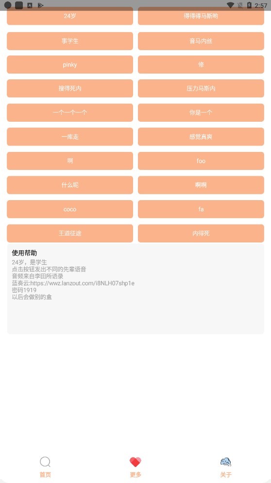 先辈盒  v1.0