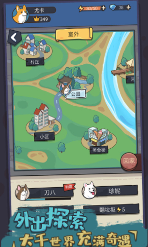 狗生模拟器 免广告 v3.0.5