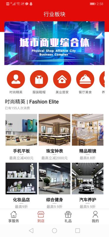 尚购百惠 v1.0.24