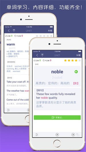 单词树APP免费版 v4.4.3