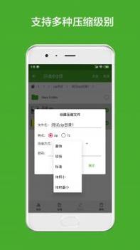 解压缩助手 v3.0.5