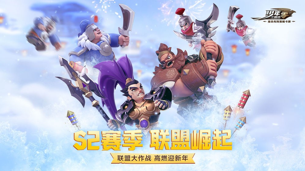 少年三国志零最新版