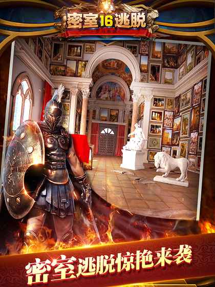 密室逃脱16：神殿遗迹 v3.2.5