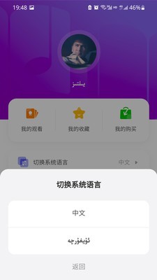 Dilnaz截图2