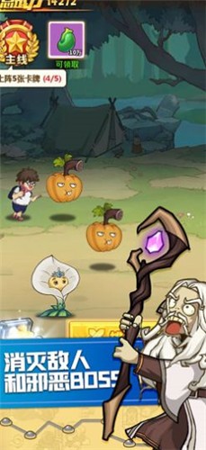豌豆总动员植物暴击僵尸  V 1.0