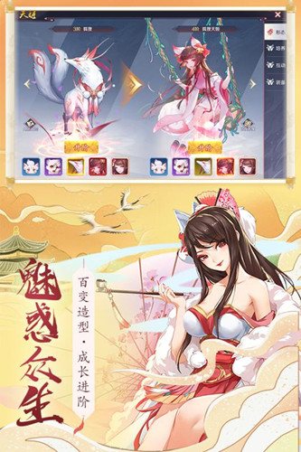 天姬变之妖灵录手游