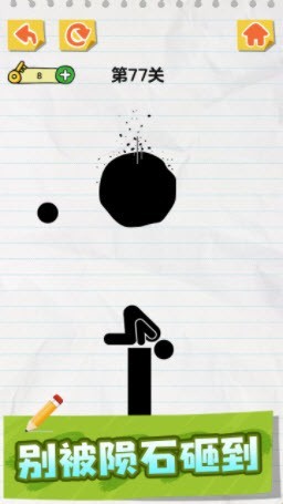 画线火柴人  v1.0.0.3
