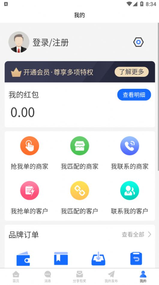有买有卖APP官方版 截图0