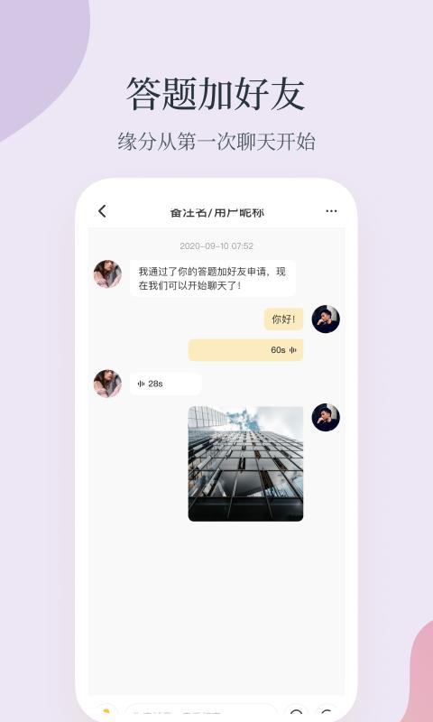 Feelike交友.png