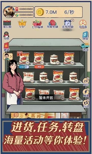 时光小卖部  v1.0.0_71efcb0