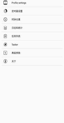 佗麻计时 v1.0.0