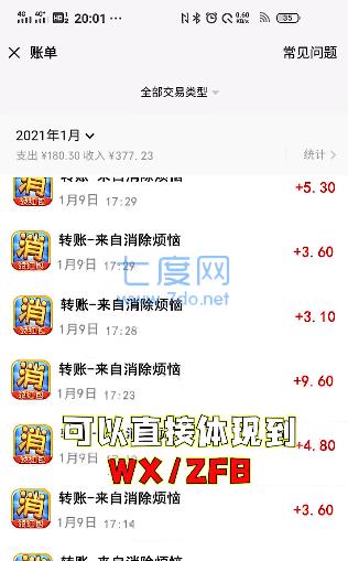 消除烦恼红包版 v1.15.1