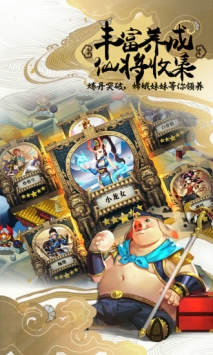 塔防西游记腾讯版 v3.2.5