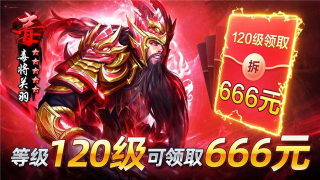 放置群雄红包版 v1.0.0