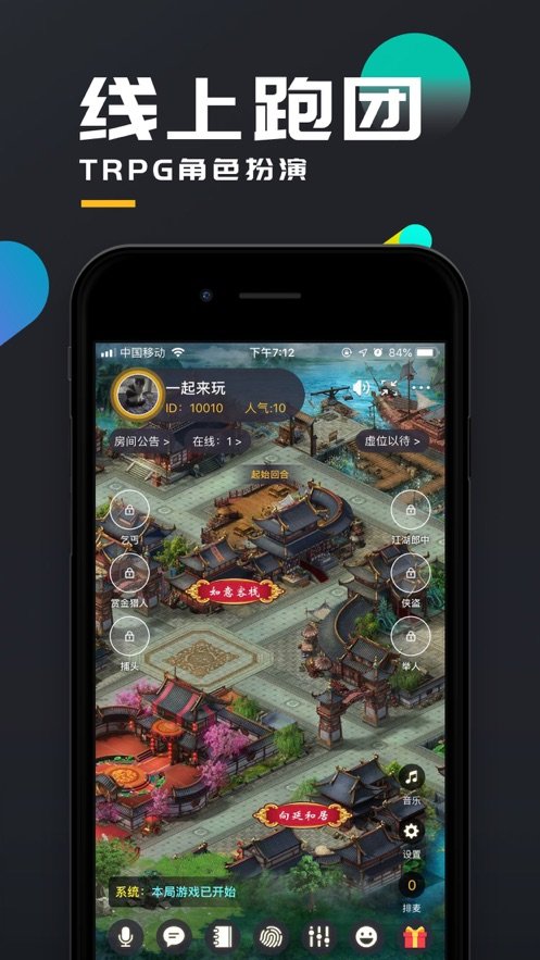 百变大侦探大魔术师剧本杀凶手最新版  v4.1.4