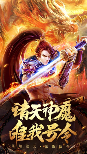 沧元绘卷手游解锁版 v5.5.2