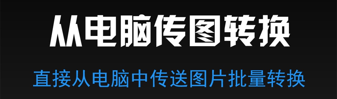 小空格式转换大师