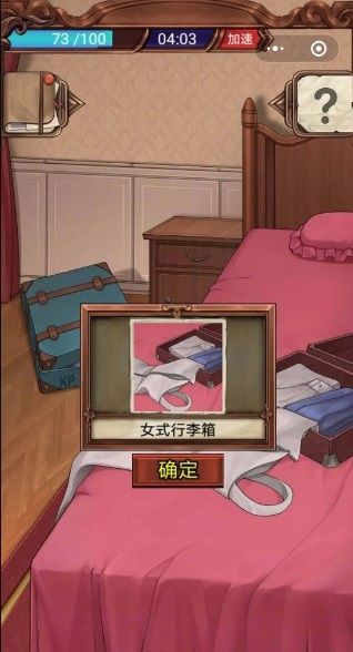 微信隐秘的原罪1小程序游戏图片1