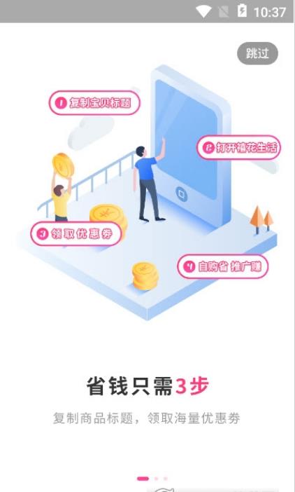 禧花生活 v1.0.1