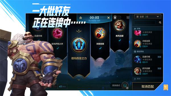 英雄联盟手游2.4.5  v0.1