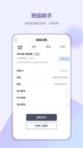 我的助手 v1.0.2