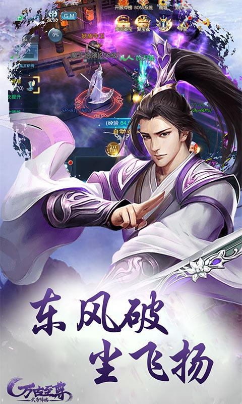 万古至尊：武帝降临