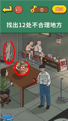 老六来找茬抖音小游戏